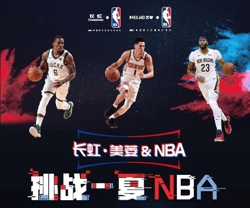 另一支的球